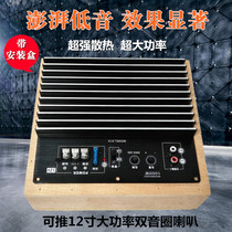 High-power 12-inch car audio amplifier motherboard fever 12V car heavy subwoofer power amplifier board kit diy