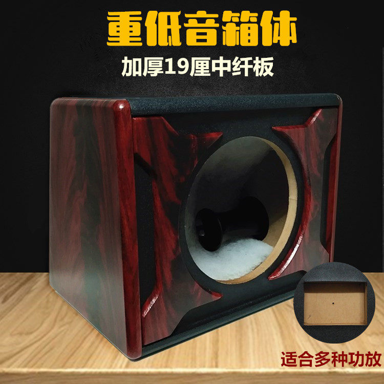The thickened car has a passive subwoofer empty box body 10 inches 12 inch heavy woofer empty wooden box shell