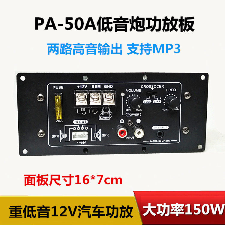 High Power 10 Inch On-board MP3 Low Soundgun Power Amplifier Board Heavy Bass 12V Car Sound Power Amplifier Motherboard Kit