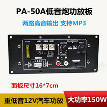 High power 10 inch car MP3 subwoofer power amplifier board Bass 12V car audio amplifier motherboard kit