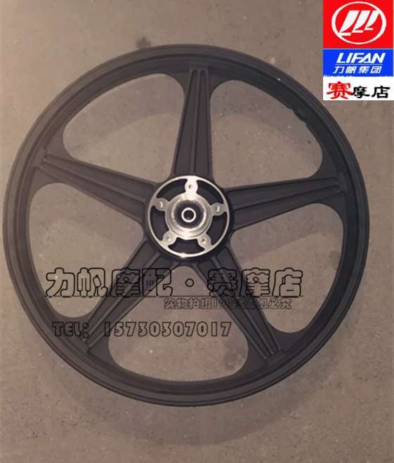 Phụ kiện xe máy Lifan LF150-3J mạnh mẽ cánh trước vòng trước bánh trước đĩa trước phanh vòng trống phanh vòng bánh trước trung tâm - Vành xe máy vành nan hoa