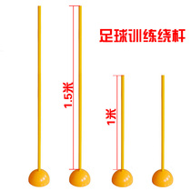 Football training equipment Trainer Mark Rod 1 5 m bar Barrier Rod Angle Flags Inserted water injection base Around Rod Mark Disc