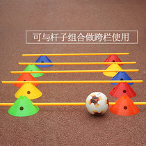 Football Sports Training Equipment Big Sign Disc High Disc Basketball Obstructions Marker Disc Mark Rod Combined Cross Bar