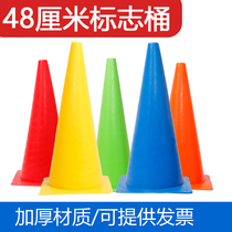 Football Training Equipment Sign Bucket Training Cone 48cm Cm Sign Cylinder Barrier Basketball Sports Training Equipment