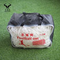 Plus coarse football net standard 11 people system 7 people making 5 people making competition Football doors net durable football training gantry network