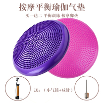 Yoga Balance Disc Massage Cushion Home Thickening Explosion Proof Balance Padded Ball Children Balance Training Air Cushion Finger pressure plate