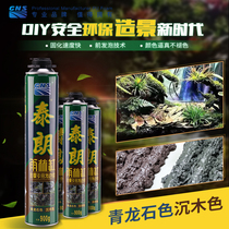  Tailang rainforest tank landscaping styrofoam fish tank aquarium foam glue Qinglong stone color Gardening landscaping glue heavy wood color