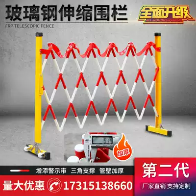 Insulated construction fence power safety glass fiber round tube telescopic fence isolation belt fence movable fence