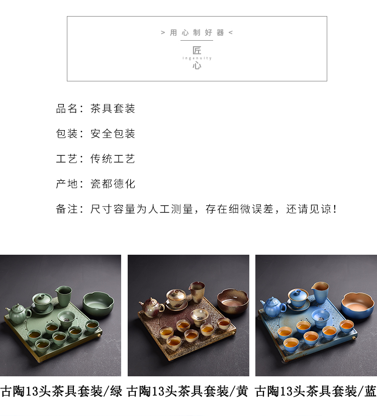 Japanese kung fu tea set home office coarse pottery ceramic cups lid bowl tea tray of a complete set of restoring ancient ways suit