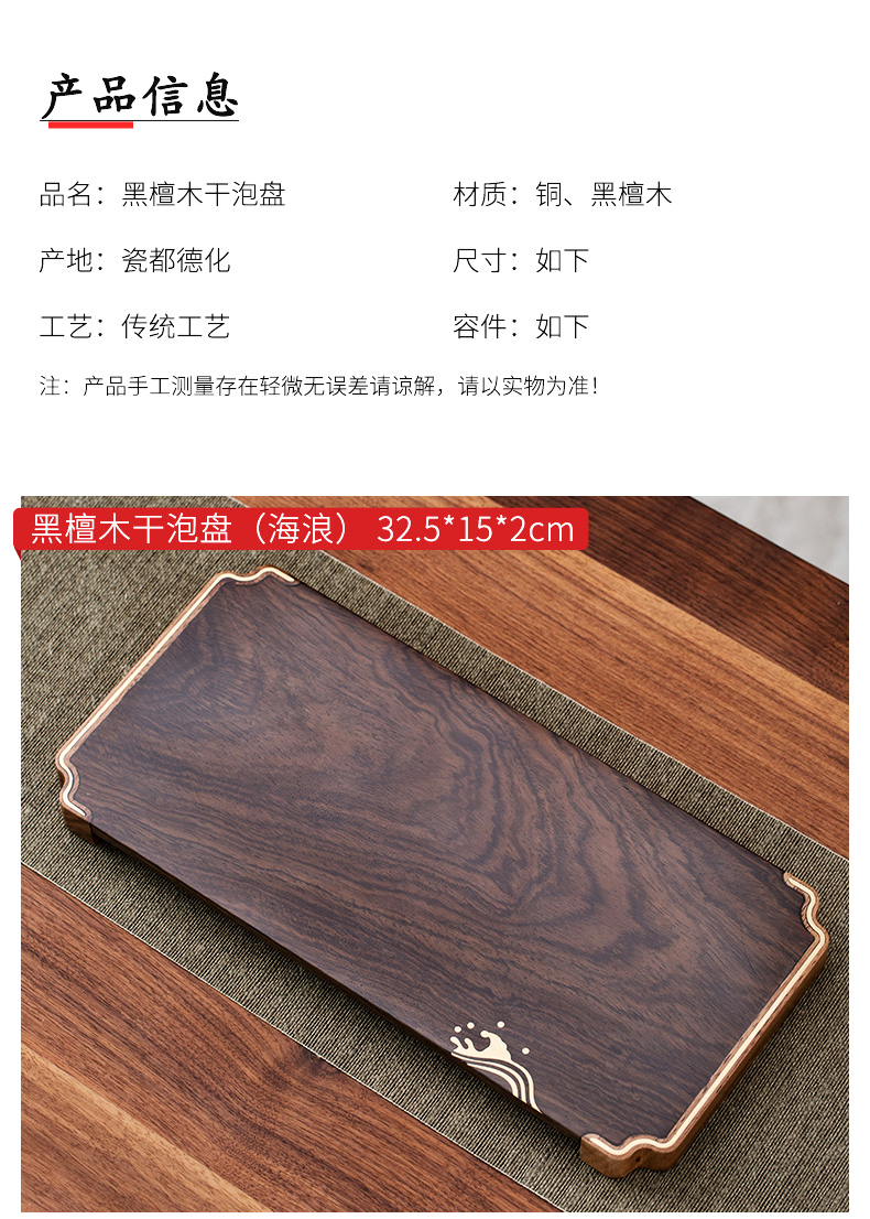 To the as porcelain and moving ebony wood dry plate contracted socket pot cup mat kung fu tea tea accessories dry small tea table
