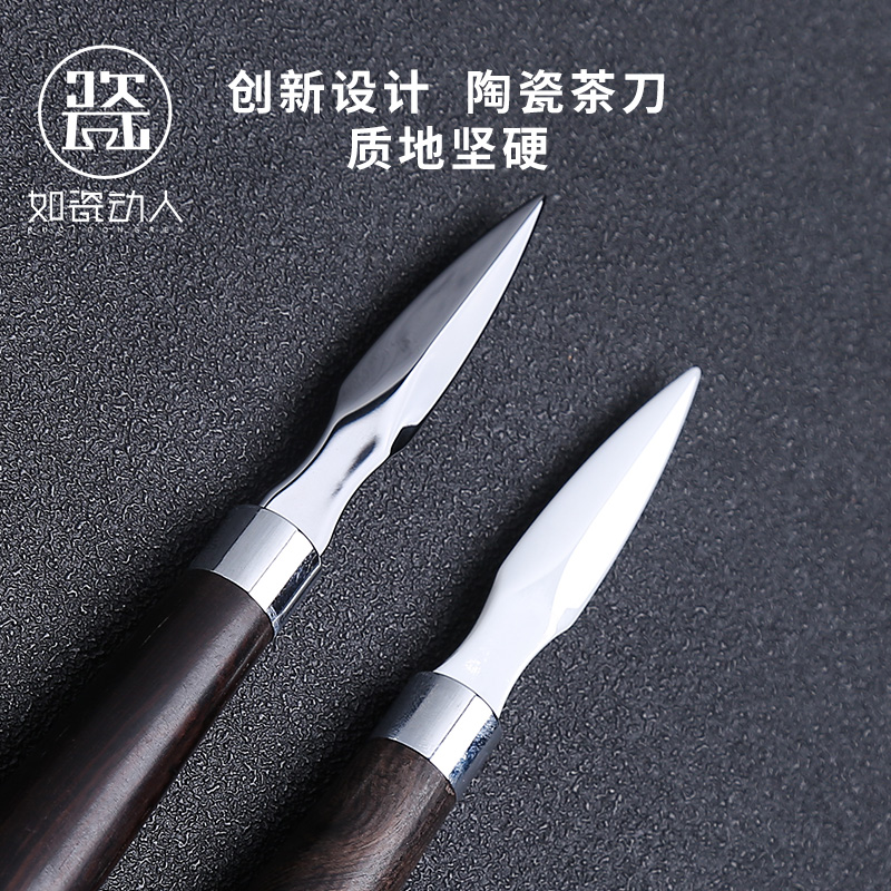 Pry ChaZhen ceramic knife tea tea cake tea brick rosewood tea cone kung fu tea tea accessories Pry safety knife