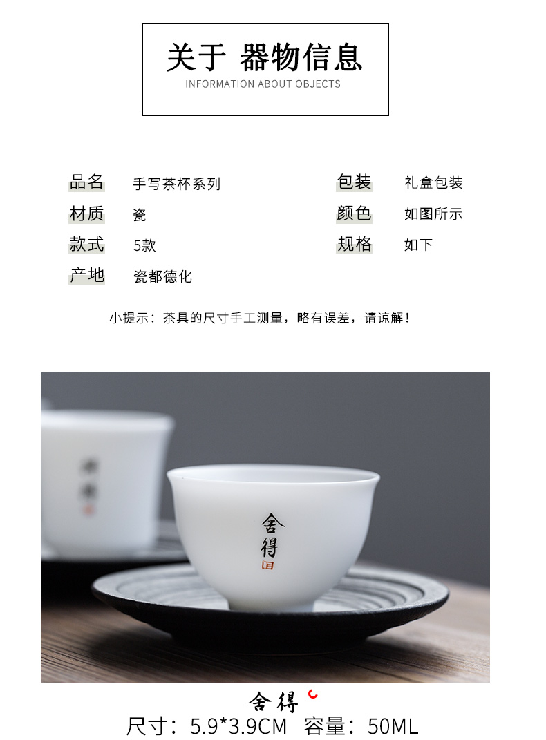 The private ordering them handwritten thin body kung fu tea cups ceramic masters cup small cups sample tea cup set