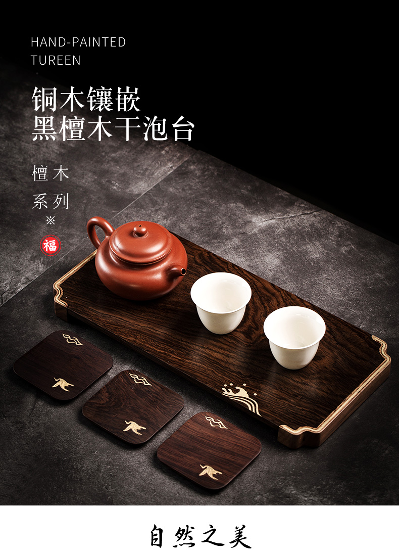 To the as porcelain and moving ebony wood dry plate contracted socket pot cup mat kung fu tea tea accessories dry small tea table