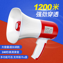 Lenovo trumpet speaker shouts with high-pitched recording shouts to sell merchants out of the field stall artifact loud public portable treble sales stall shouting amplifier