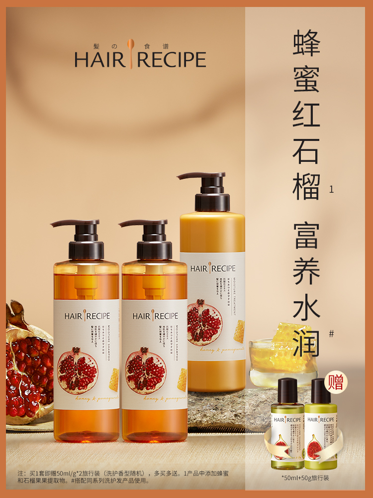Hair Recipe Hair Recipe Honey Improves Frizz Conditioner Silicone-Free Fluffy Shampoo 530*3 Set