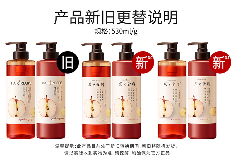 【單純純同款 中國直郵】HAIR RECIPE發之食譜 無花果洗髮水 去油蓬鬆 280ml