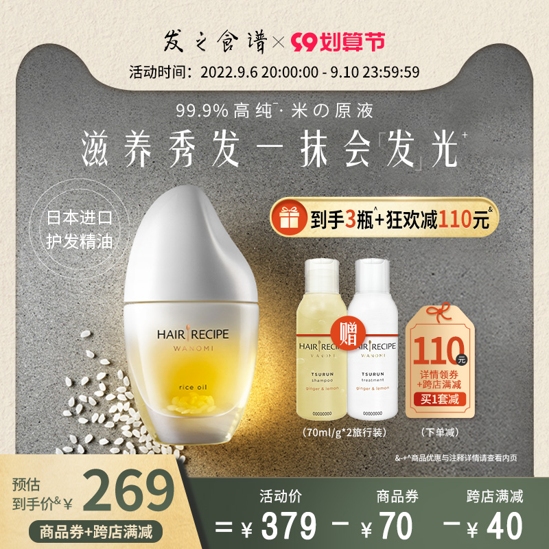 Hair Recipe Hair Recipe