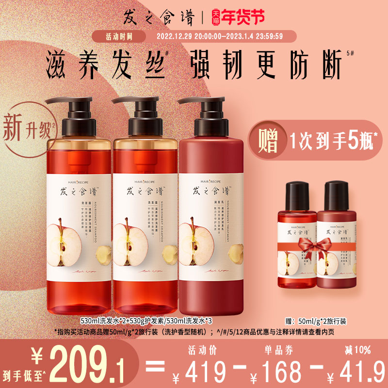(New Year's goods immediately) Hair Recipe Shampoo Conditioner Ginger Apple Strong Hair Shampoo Men and Women