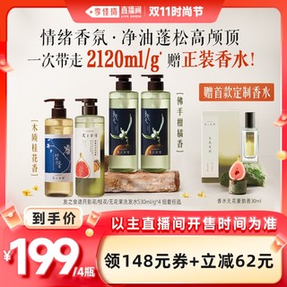 Hair recipe moon shadow osmanthus fig shampoo perfume