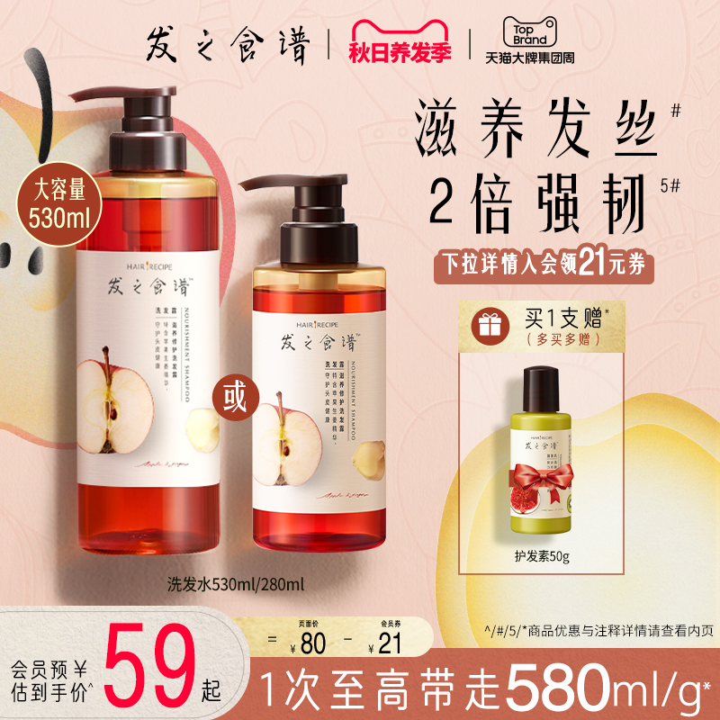 Hair Recipe Apple Ginger Without Fig Tea Pomp Honey Hair Care Hair Care Fluffy Oil Soft Smooth Shampoo-Taobao
