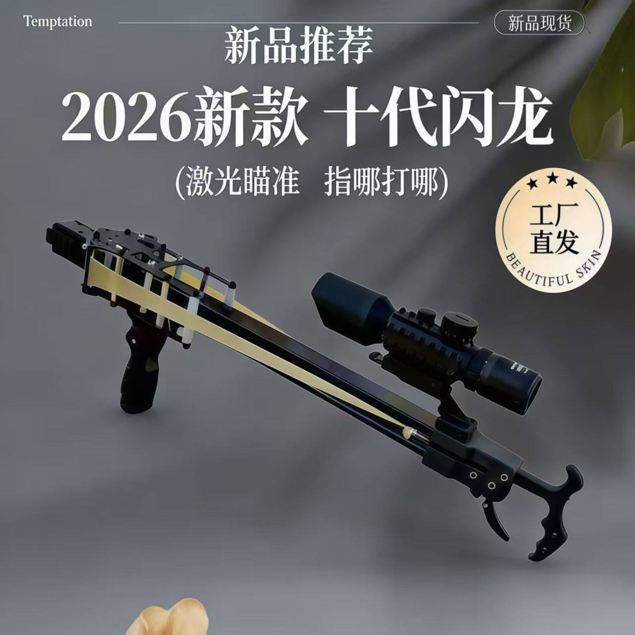 Боу 2026新款闪龙连发复合弓小巧轻便稳准精箭珠两用新款连发复合弓