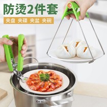 Vegetable clip Taishan steel clip end clip artifact steaming bowl clip hand clip anti-lifting plate stainless steel casserole plate hot