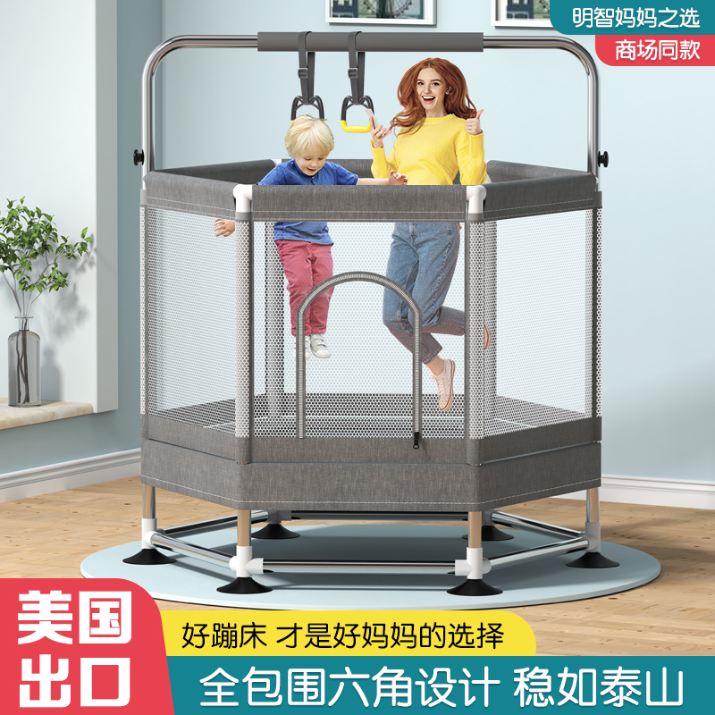 Батут бытовой детский крытый детский ребенок прыгает на кровати, натирает кровать семейной маленькой защитной сеткой, прыгающая игрушка для кровати
