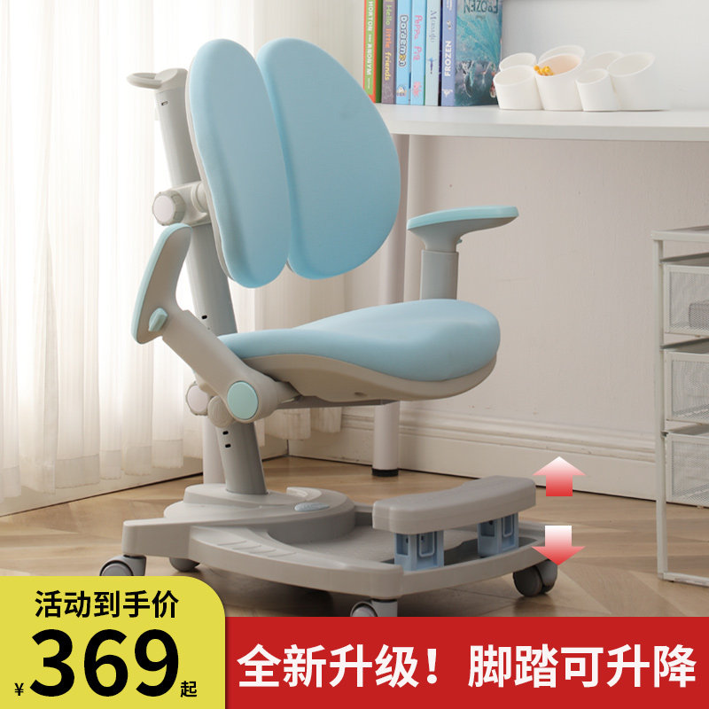 Children's study chair adjustable lift correction sitting backrest primary and secondary school students office chair desk work seat