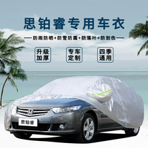 Honda old spp Rui car cover sunscreen rain proof thick special sunshade heat insulation Oxford cloth car coat