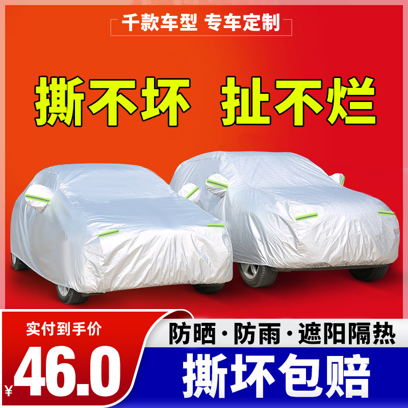 Suitable for Toyota Corolla rav4 Rongfang Camry Rayling sunscreen rainproof heat insulation car cover cover canopy