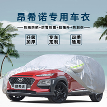 Hyundai Anshino car jacket car cover sunscreen rainproof thickening Oxford cloth general purpose car sunshade insulation and antifreeze