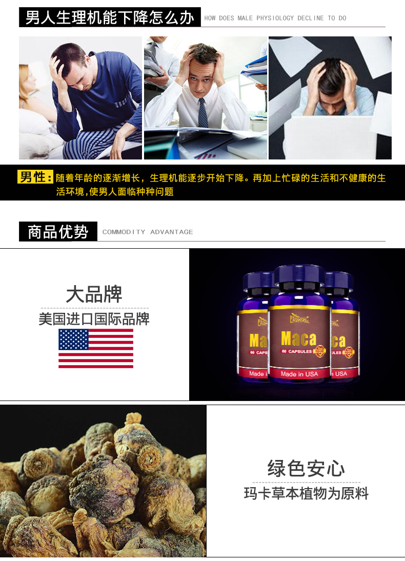Hoa Kỳ nhập khẩu viên nang tập trung Ai Si Meng Maca nam Wei dành cho người lớn cung cấp sản phẩm y tế chính hãng - Thực phẩm dinh dưỡng trong nước thực phẩm chức năng tăng cân
