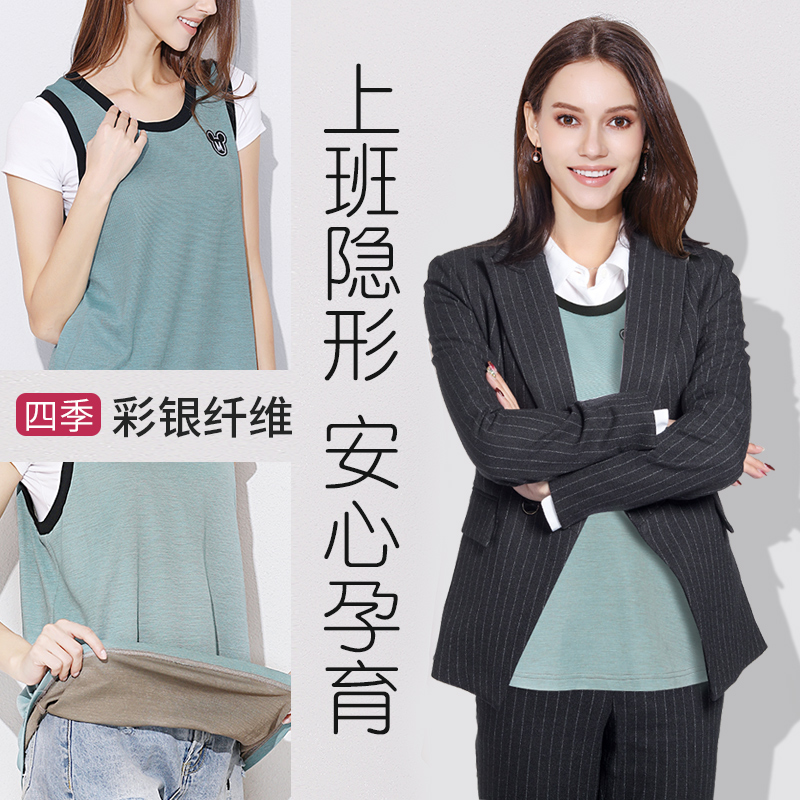 Radiation-proof clothes in pregnant women's clothes wearing class Four Seasons Invisible pregnancy large size and belly-pocket office clothes vest