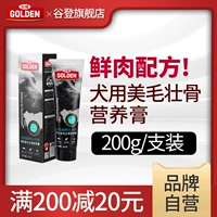 谷登 Mei Mao Zhuang Bone Bone Fresh Meat Putrition Cream Cream Puppies Dogs Собаки собаки дьявол кость кальций 200 г крем питания питомцев