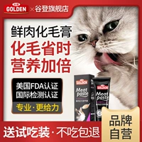 谷登 Свежая кошачья кошка Свежая кошка Специальная кошка толстые и красивые волосы, волосы, волосы, шарик для усиления иммунитета 120G
