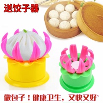 Household hand-made steamed buns tool kitchen small steamed buns dumpling artifact small machine fully automatic making steamed buns mold