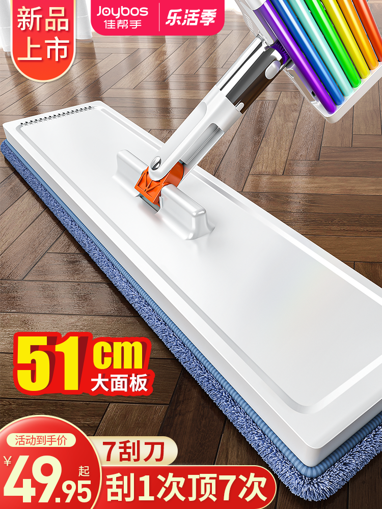 Best helper mop household mopping clean 2021 new hands-free lazy flat mop floor mop mopping artifact