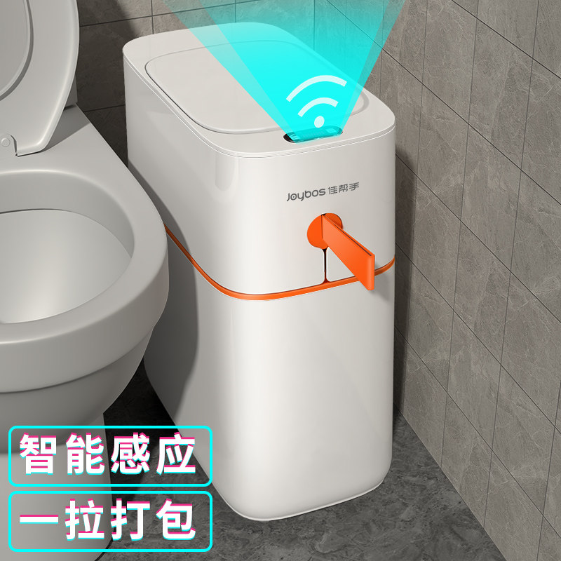 Canon hand Intelligent Inductive Trash Can home Toilet Makeup room Automatic pack Electric toilet paper containing barrel cylinder