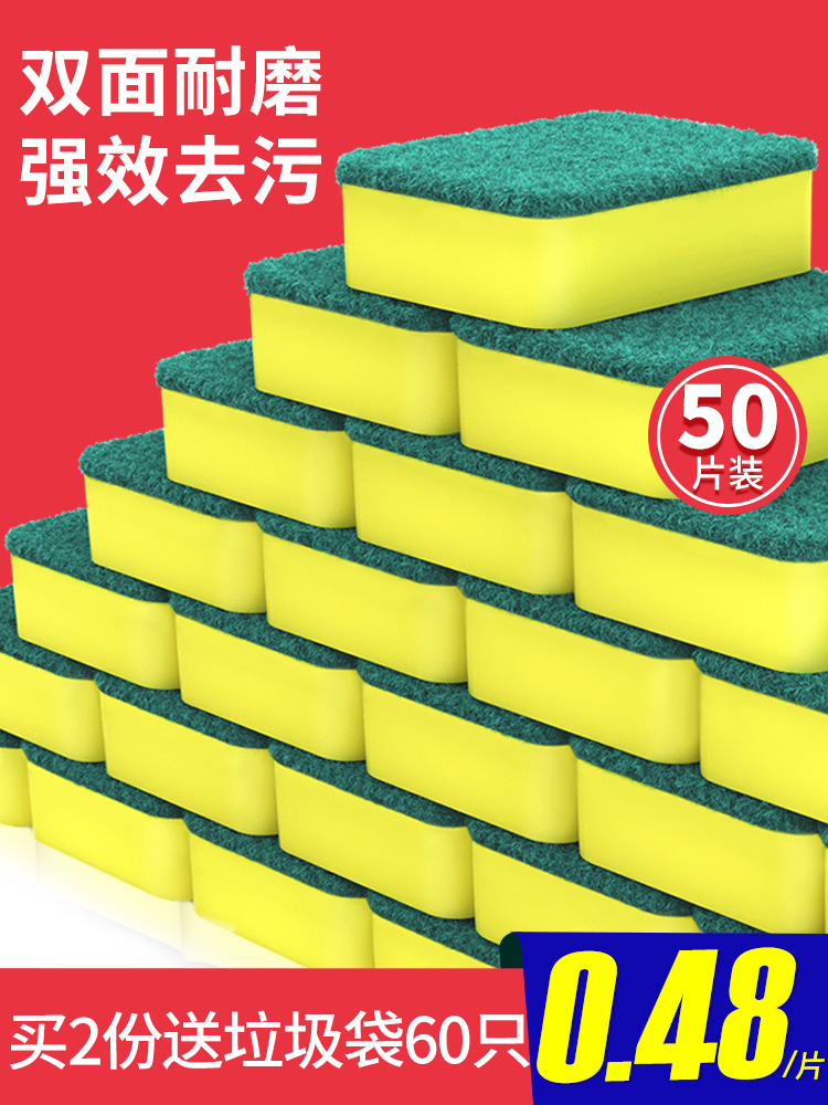 Dish washing sponge Cleaning cloth Dish washing cloth Kitchen cleaning sponge brush bowl artifact decontamination sponge block magic wipe