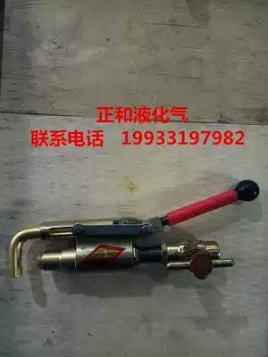 Liquefied gas single hook gun Air gun tube Inverted barrel Trachea Gas filling gun inflatable valve Inflatable barrel