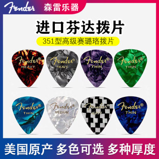 Fender Гитарные медиаторы Classic Celluloid California Series Electric Guitar Folk Strumming Speed Picks