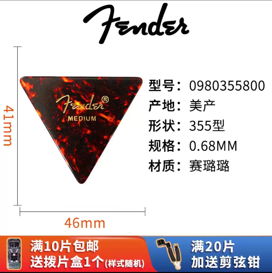 Fender Гитарные медиаторы Classic Celluloid California Series Electric Guitar Folk Strumming Speed Picks