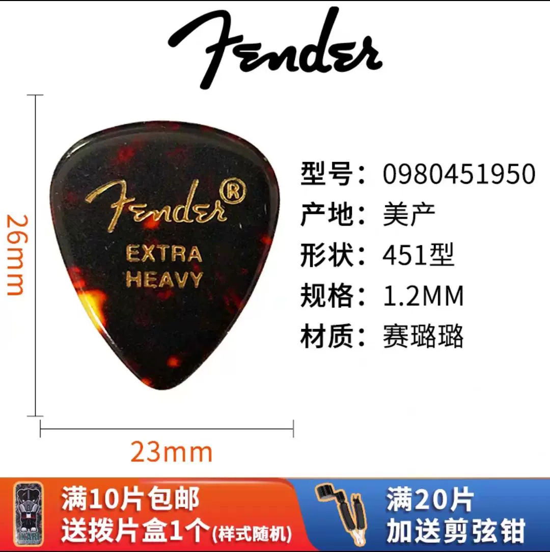 Fender Гитарные медиаторы Classic Celluloid California Series Electric Guitar Folk Strumming Speed Picks