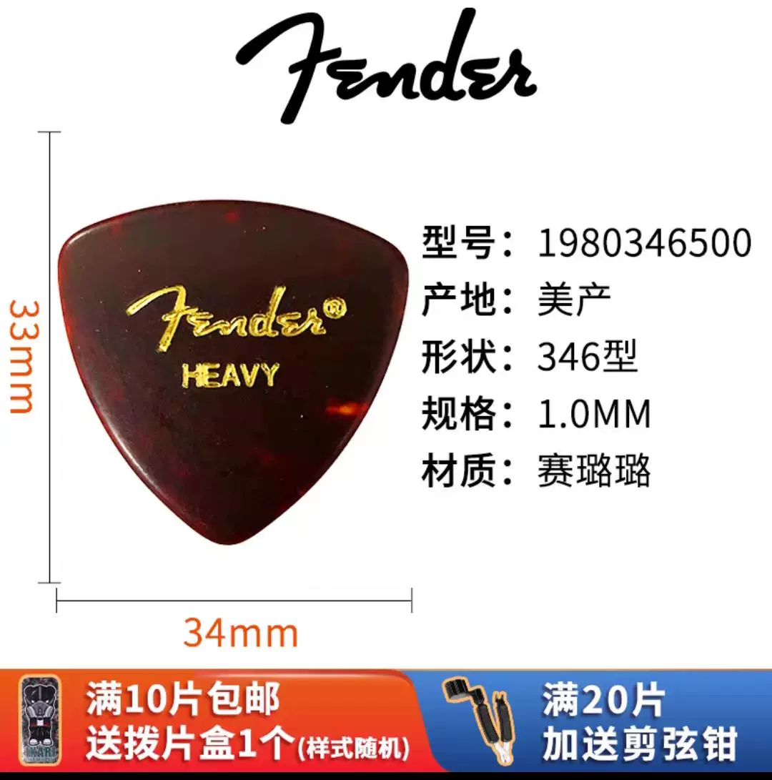 Fender Гитарные медиаторы Classic Celluloid California Series Electric Guitar Folk Strumming Speed Picks