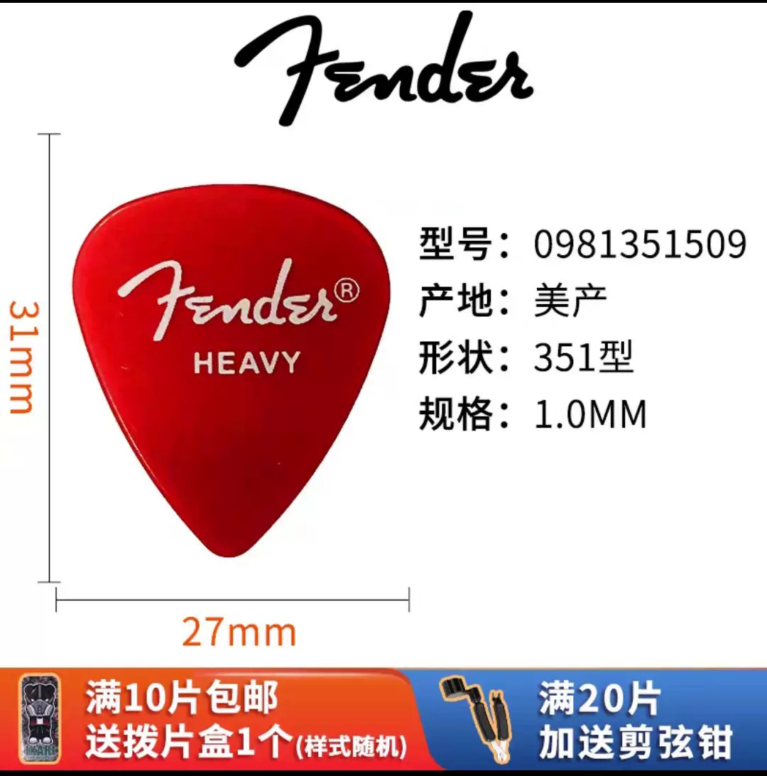 Fender Гитарные медиаторы Classic Celluloid California Series Electric Guitar Folk Strumming Speed Picks
