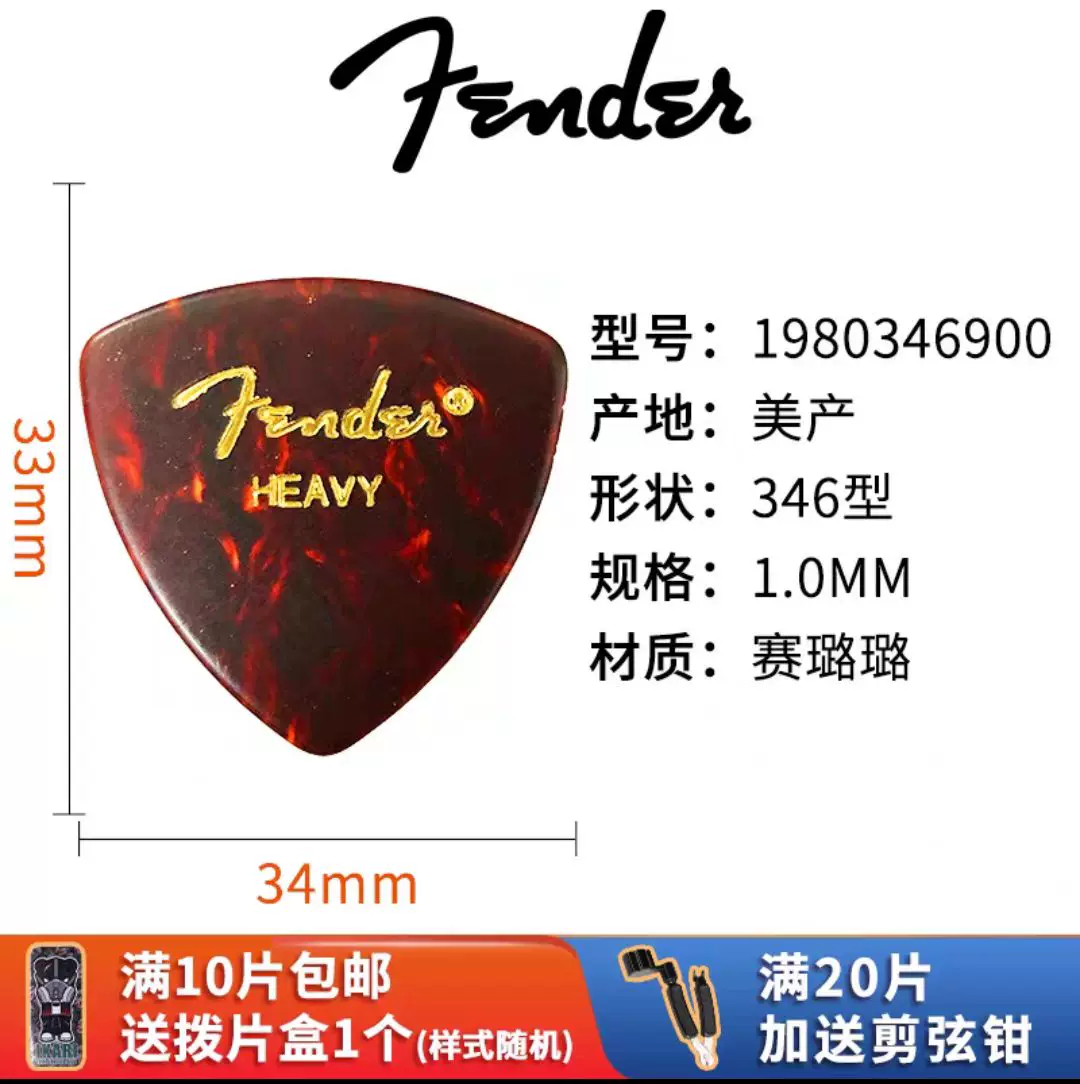 Fender Гитарные медиаторы Classic Celluloid California Series Electric Guitar Folk Strumming Speed Picks