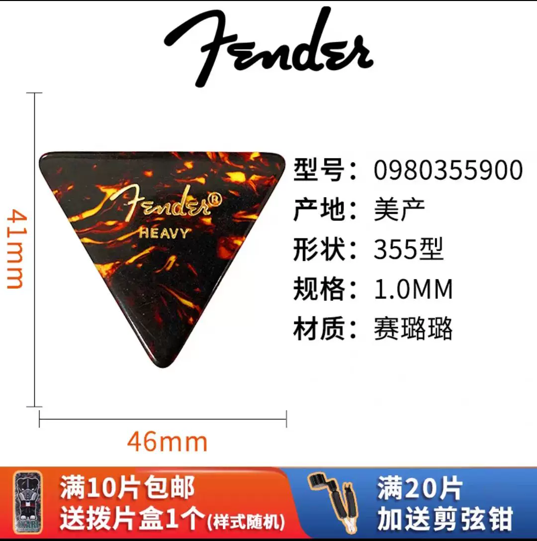 Fender Гитарные медиаторы Classic Celluloid California Series Electric Guitar Folk Strumming Speed Picks