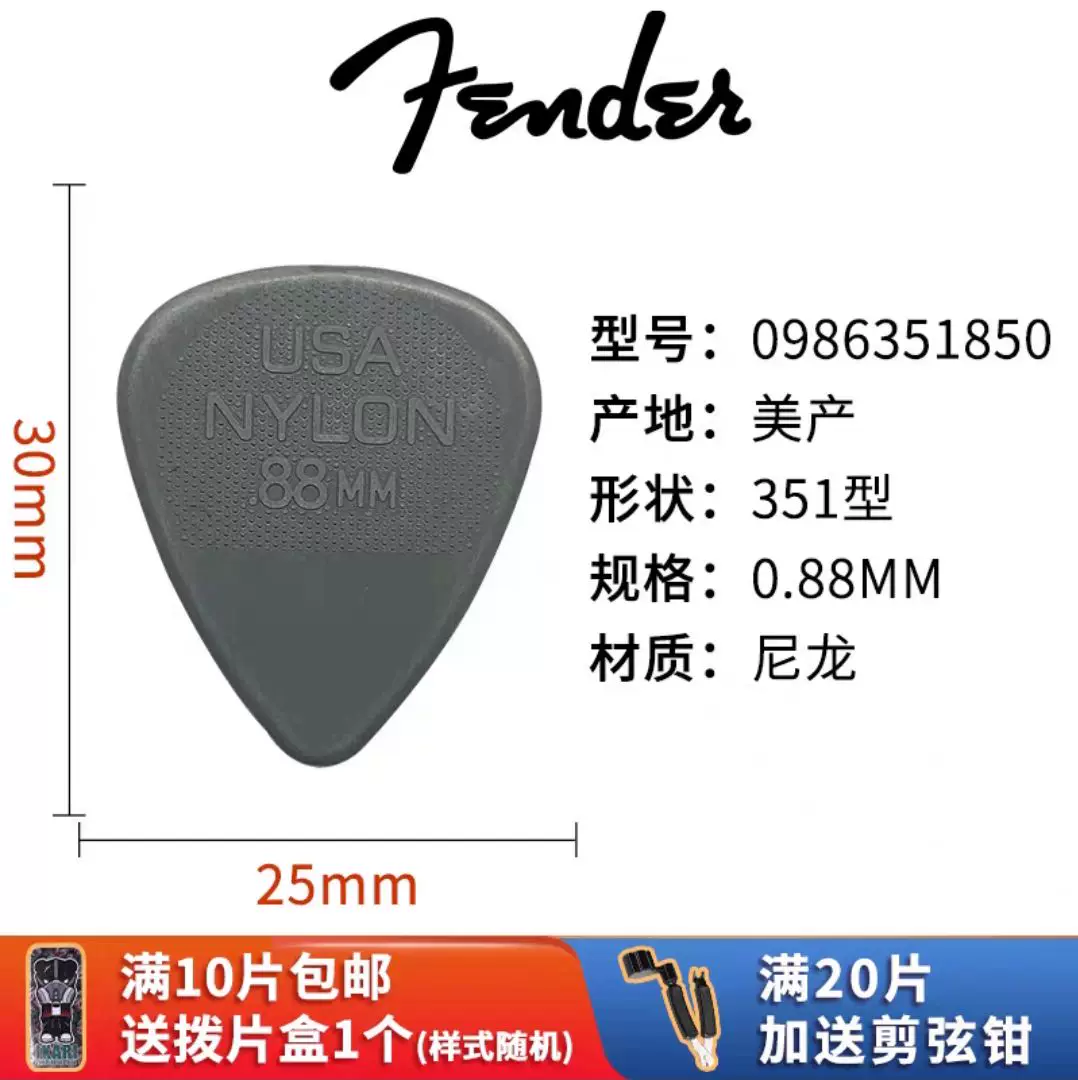 Fender Гитарные медиаторы Classic Celluloid California Series Electric Guitar Folk Strumming Speed Picks