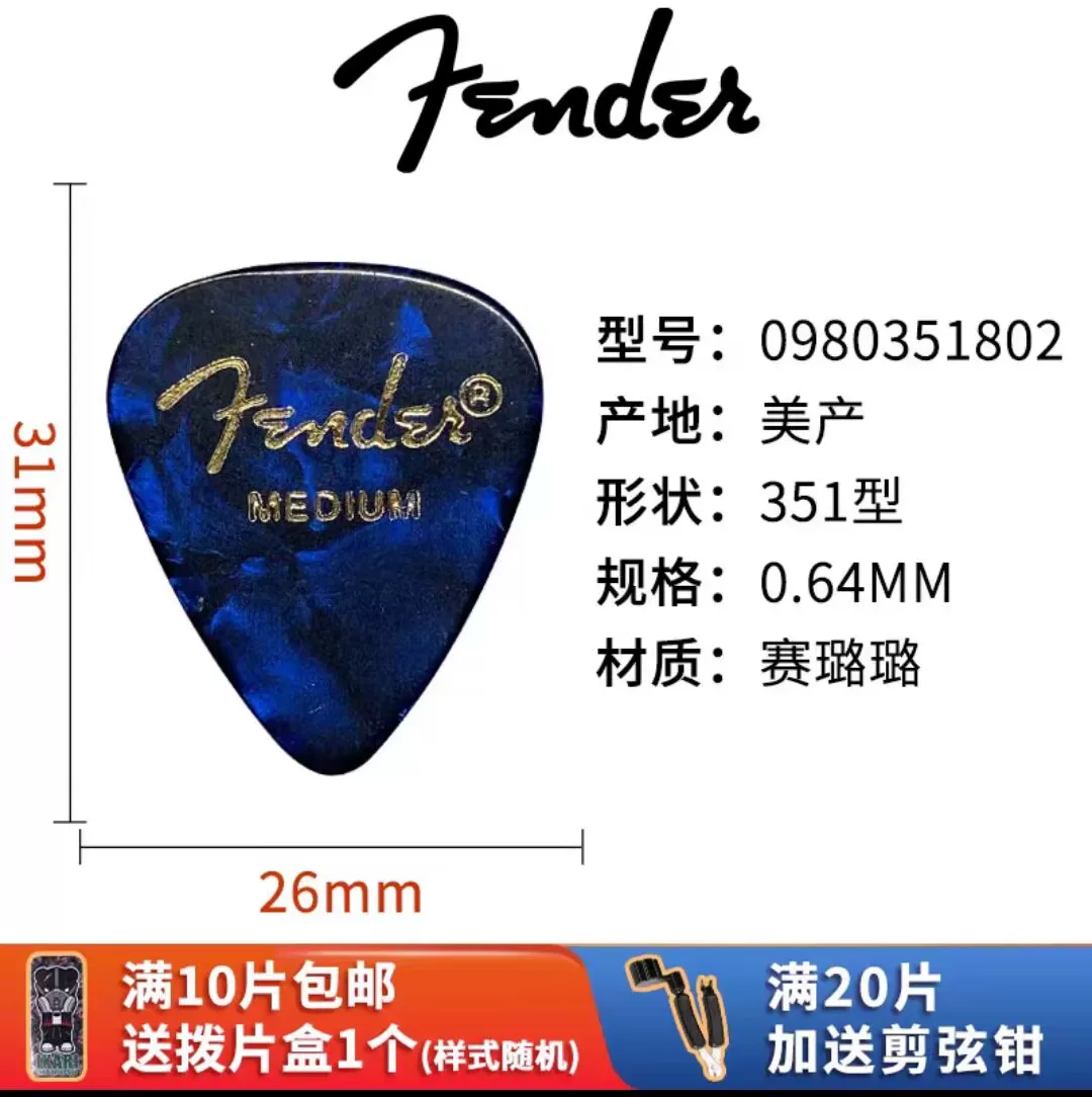 Fender Гитарные медиаторы Classic Celluloid California Series Electric Guitar Folk Strumming Speed Picks