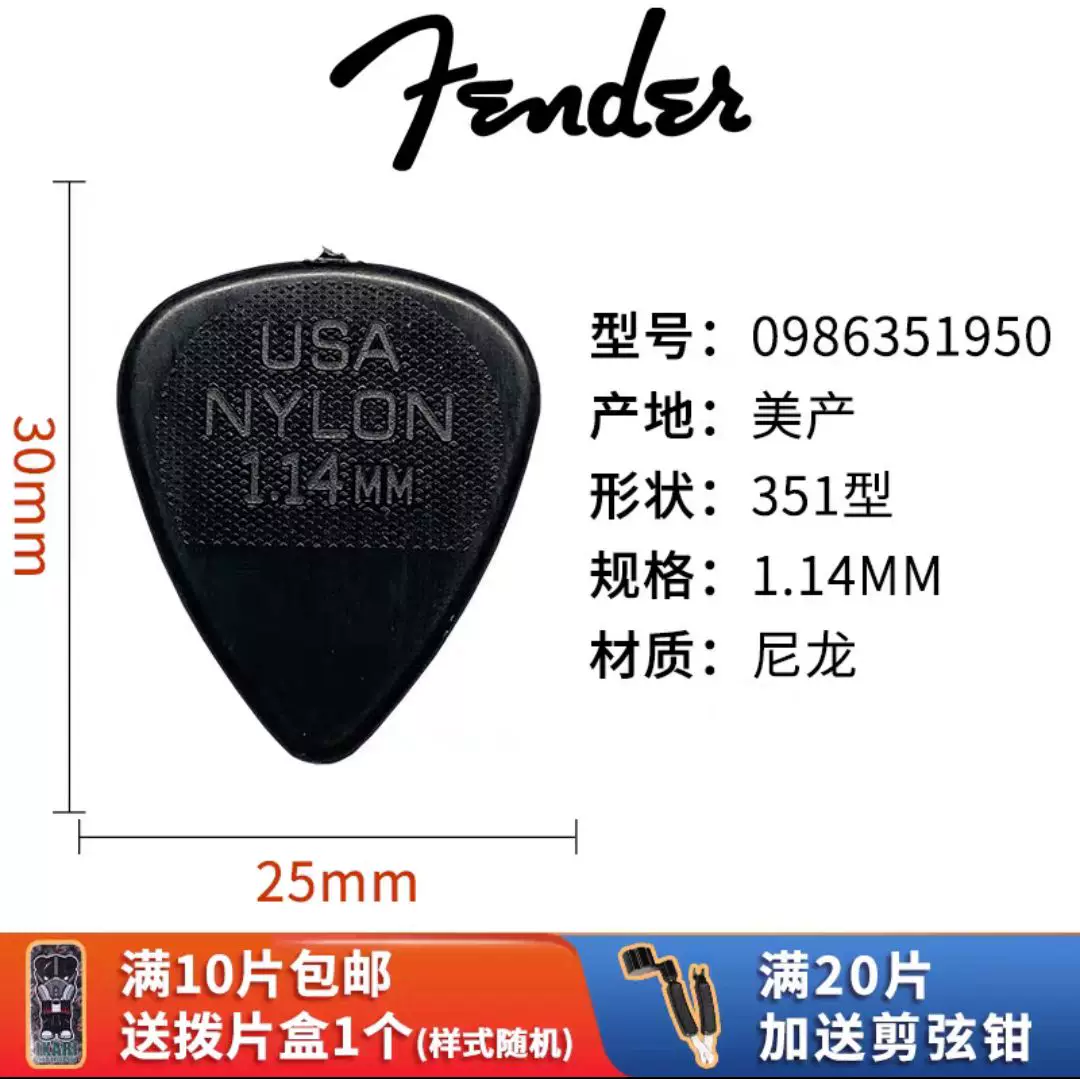 Fender Гитарные медиаторы Classic Celluloid California Series Electric Guitar Folk Strumming Speed Picks